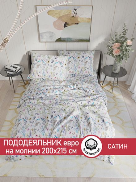 Пододеяльник "Каролина" евро 200х215 см Сказка сатин