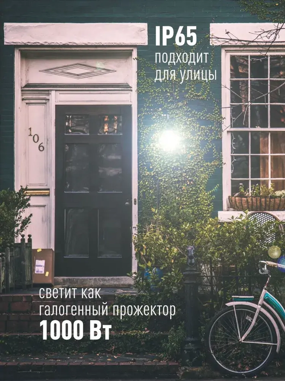 Прожектор светодиодный уличный 100 вт, IP65 6500K