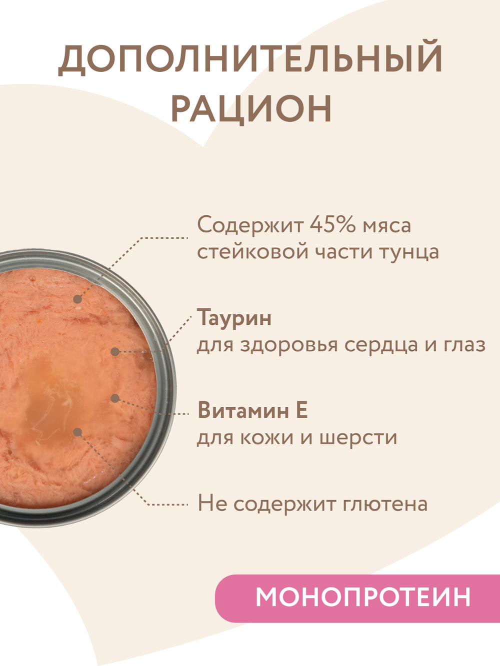 Влажный дополнительный корм Мнямс На каждый день для котят с 2 до 12 месяцев "тунец в нежном желе" 80 г