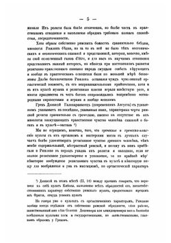 Культ Весты в Древнем Риме. Выпуск I | И.Г. Турцевич