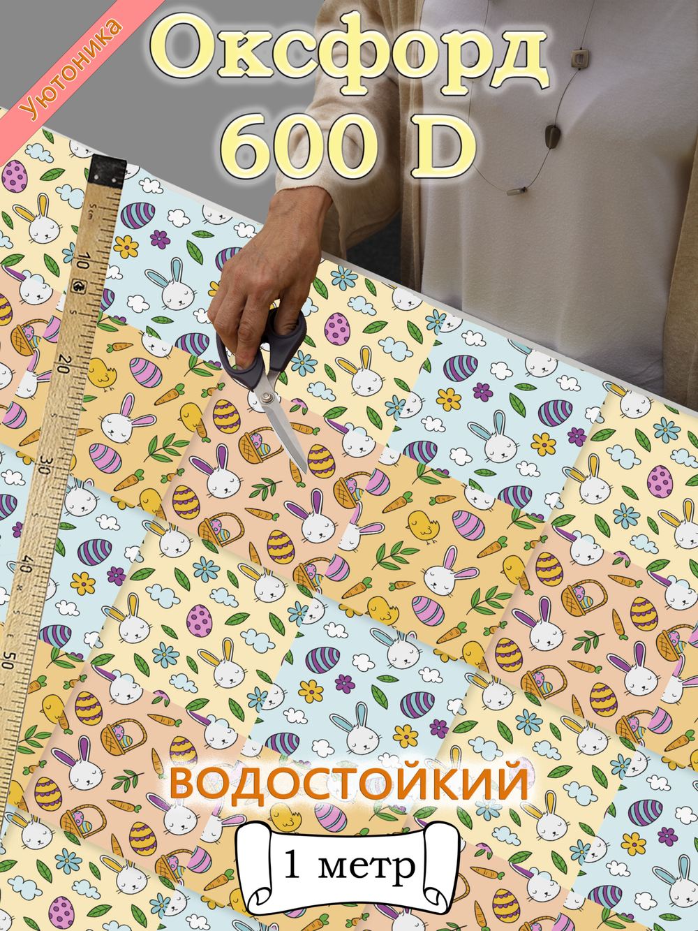 Оксфорд с принтом 1 метр №3 600 D