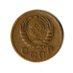 1 копейка 1945 год СССР VF