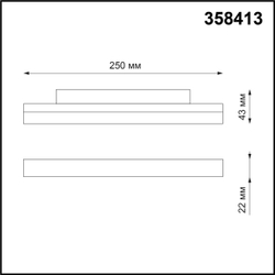 358413 SHINO NT20 152 белый Трековый светильник для низков. шинопровода IP20 LED 4000K 12W 48V FLUM