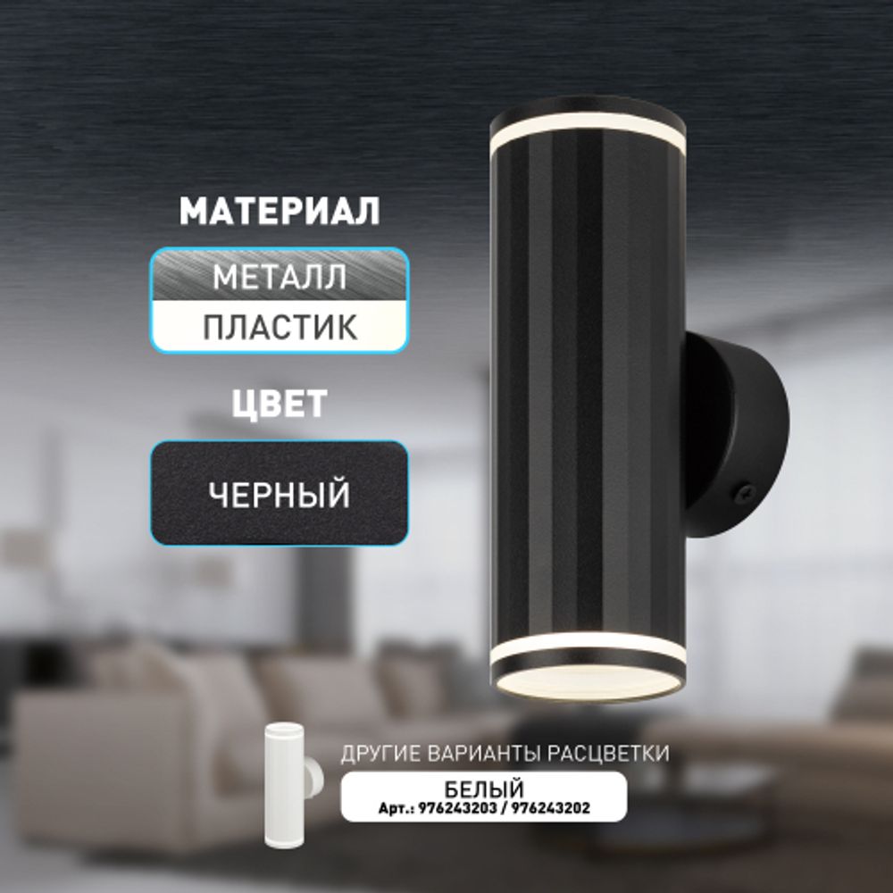 Декоративная подсветка ЭРА WL45 BK MR16 GU10 12Вт черный IP20 для интерьера, стен