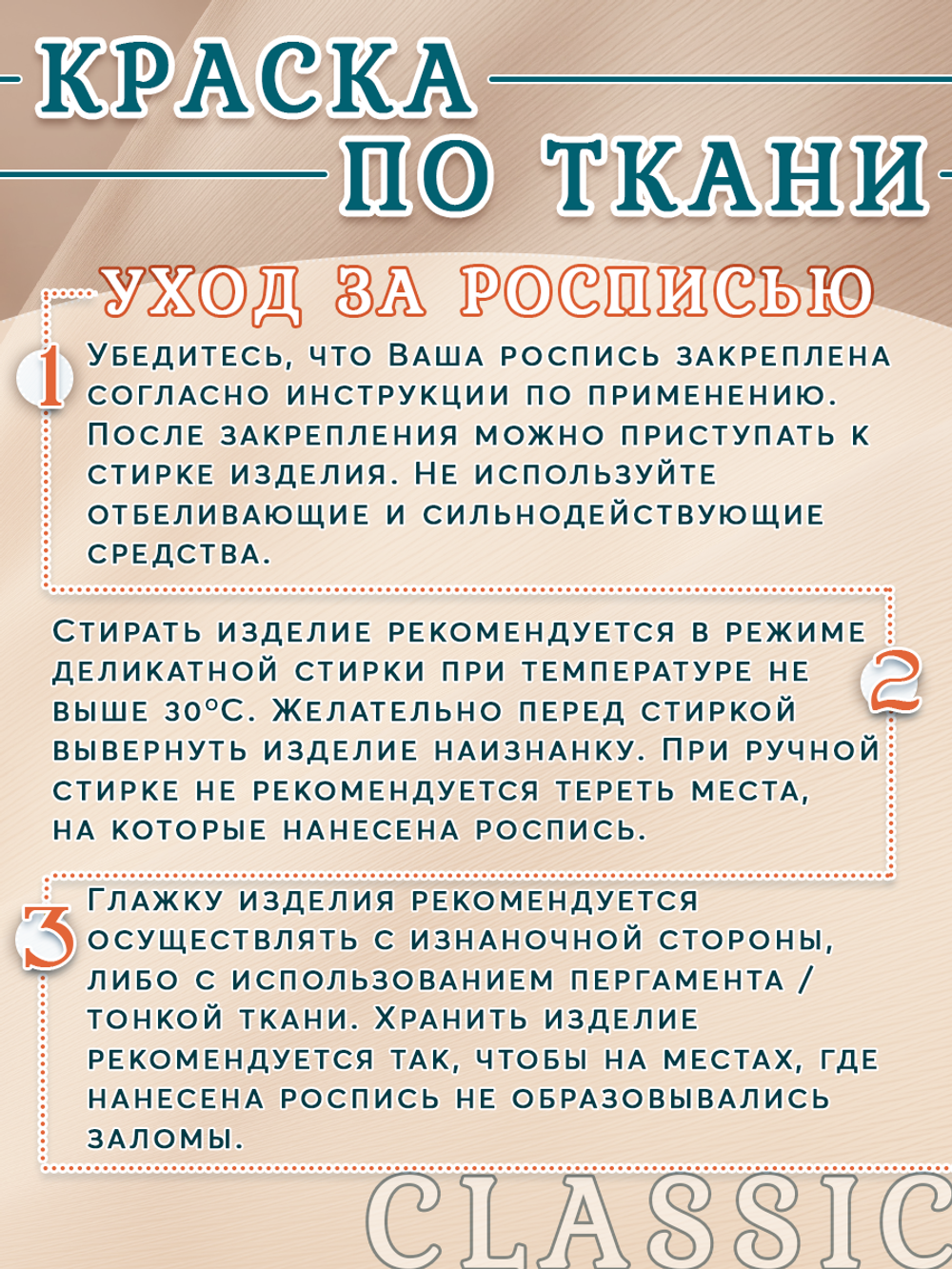 Краска по ткани и обуви, одежды акриловая "Чернильный"