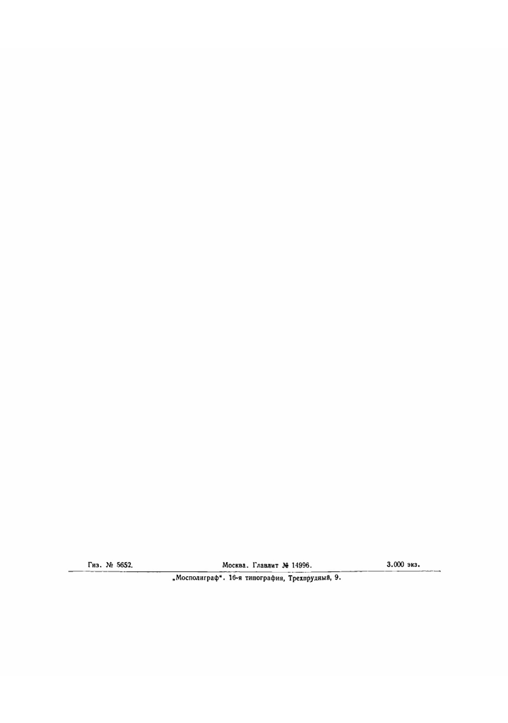 С. Чехонин | Абрам Маркович Эфрос