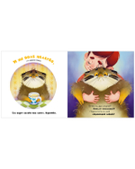 Книжки-картинки. Почему сердит манул?
