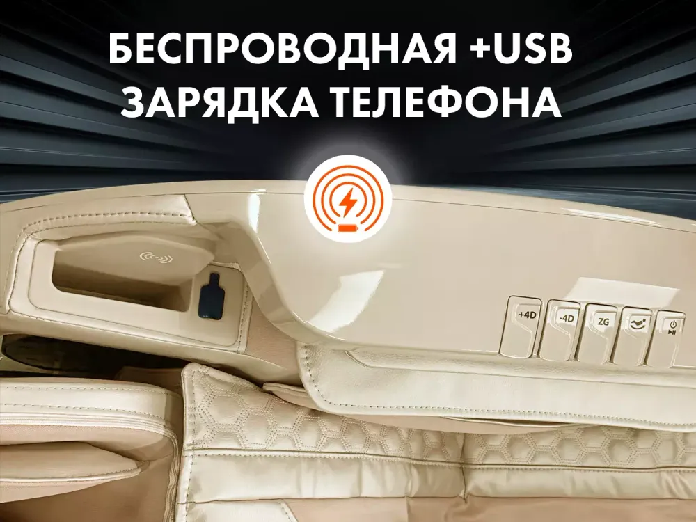 Массажное кресло OTO CENTURION PRO CN-01 Бежевый