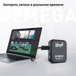 Радиосистема SYNCO G2A2 MEGA беспроводная микрофонная