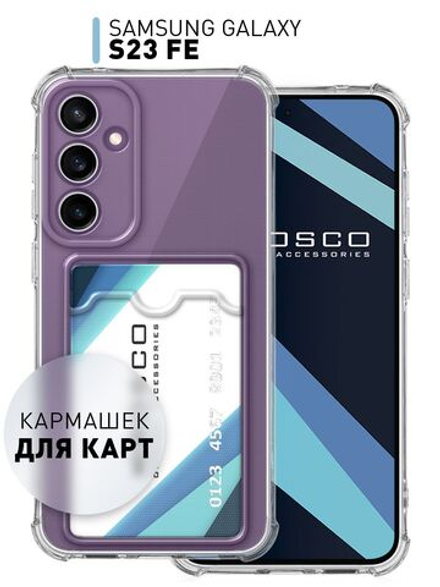 Чехол ROSCO для Samsung Galaxy S23 FE (арт.SS-S23FE-HARD-TPU-POCKET )