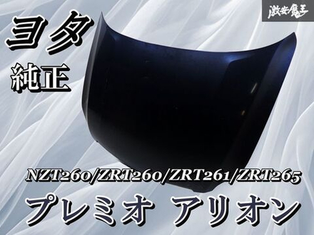 капот Toyota Premio NZT260 ZRT265 2014