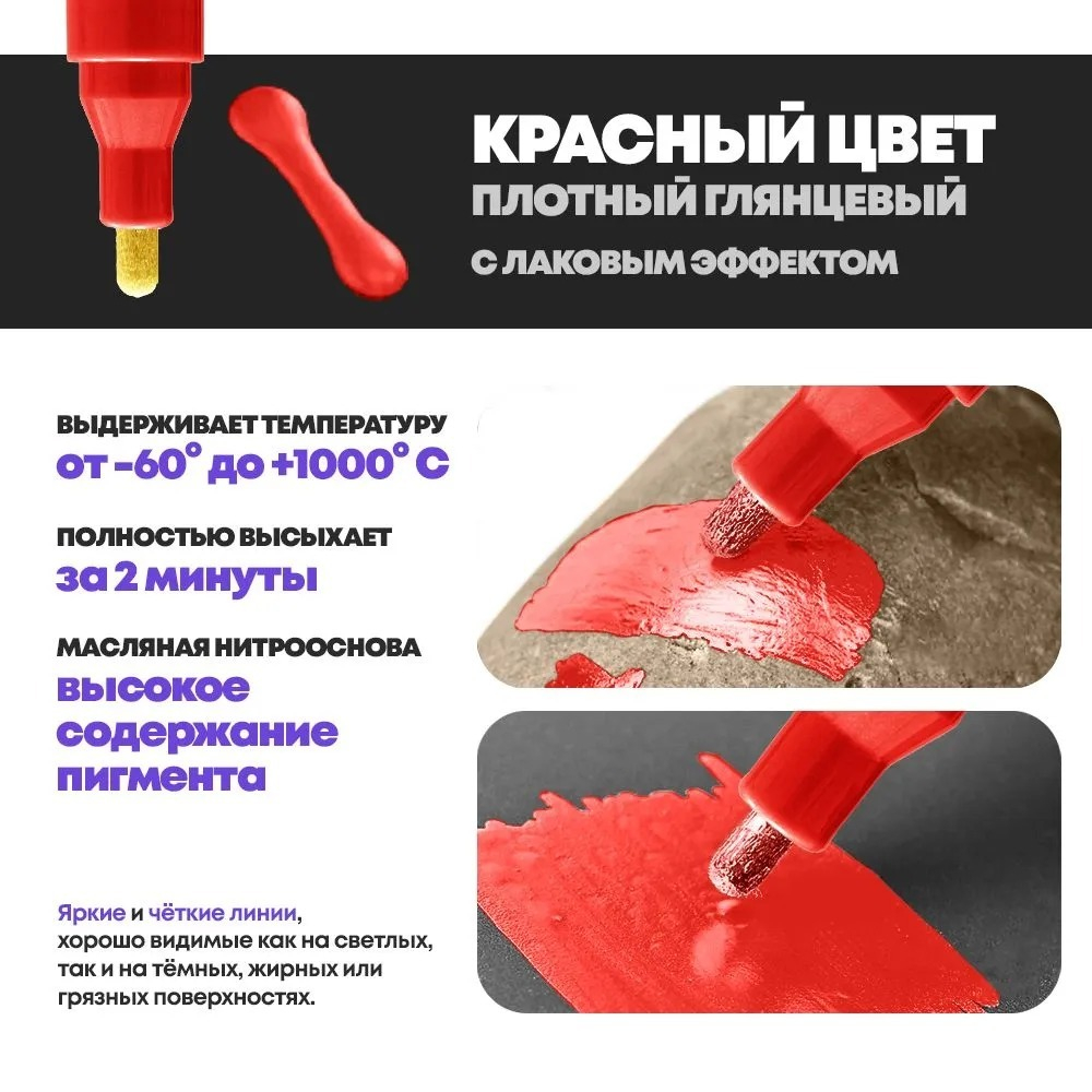 Маркер-краска перманентный красный, MC-Basir, несмываемый лаковый водостойкий фломастер строительный (по металлу, пластику, стеклу), для граффити и теггинга, наконечник 5 мм