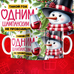 Новогодние