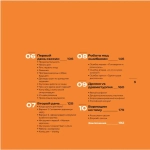 Сильная стратегическая сессия