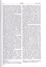 Библия на русском языке с гравюрами Доре