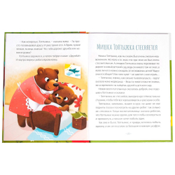 Книга ЭМОЦИОНАЛЬНЫЕ СКАЗКИ Буква-ленд (7790793)