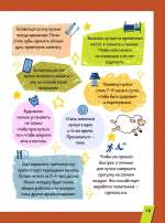Первая энциклопедия для мальчиков
