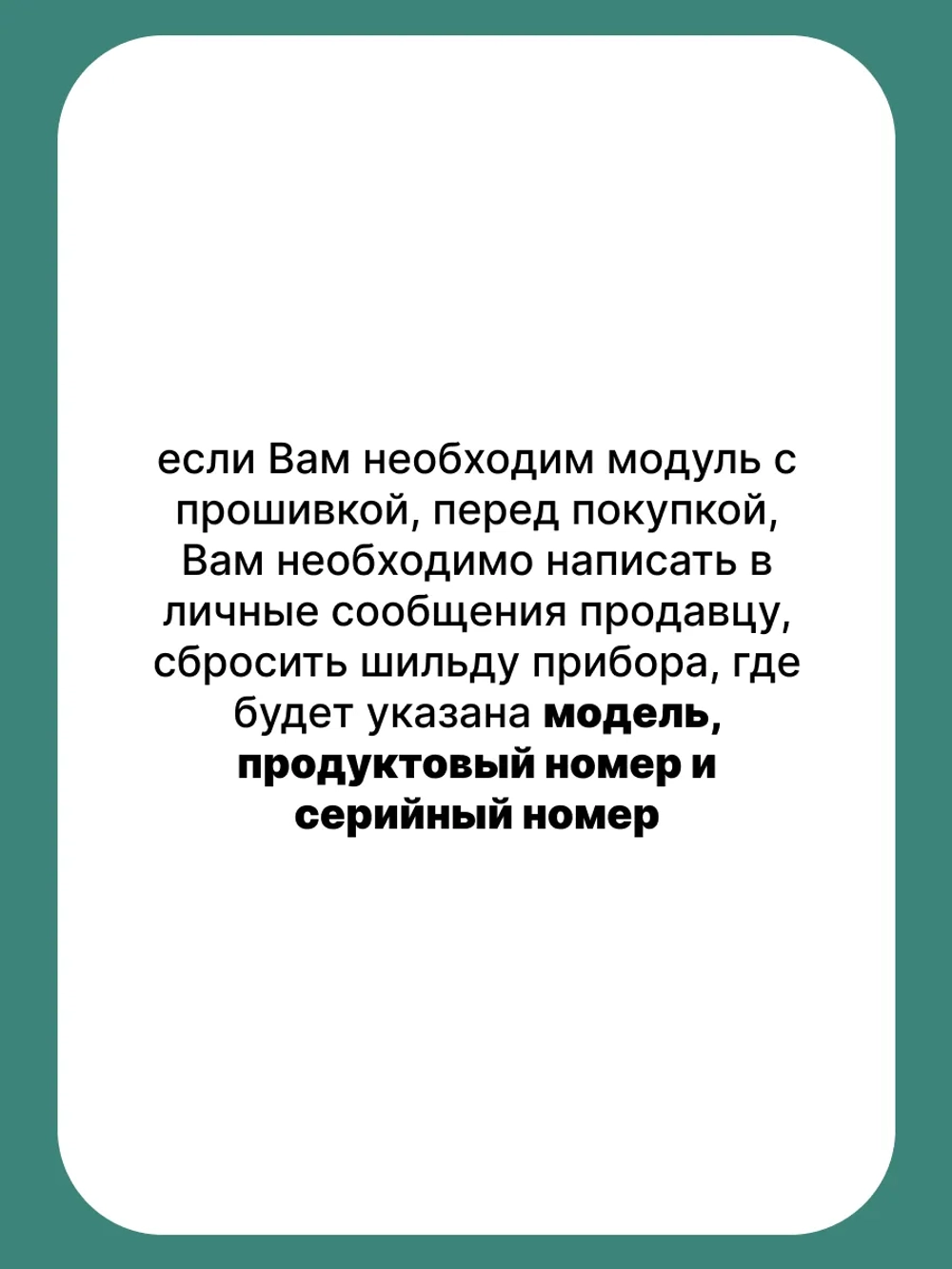 Модуль acu WindyStrip UM 350MA FL M3.1 С00637750 С ПРОШИВКОЙ EWD 61052