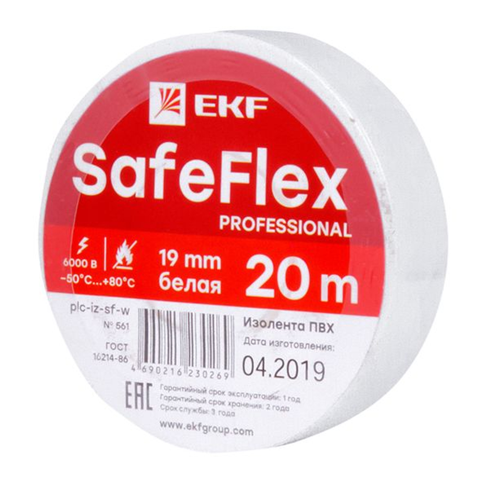 Изолента ПВХ белая 19мм 20м серии SafeFlex (10.00 шт.)