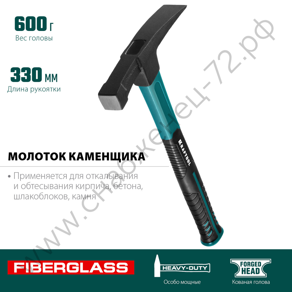 KRAFTOOL Fiberglass 600 г, Молоток каменщика (20192)