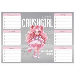 Расписание уроков