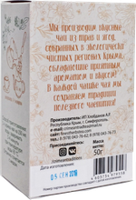 Чай черный с травами Крымские традиции Заряд витаминов Бодрость  50 г