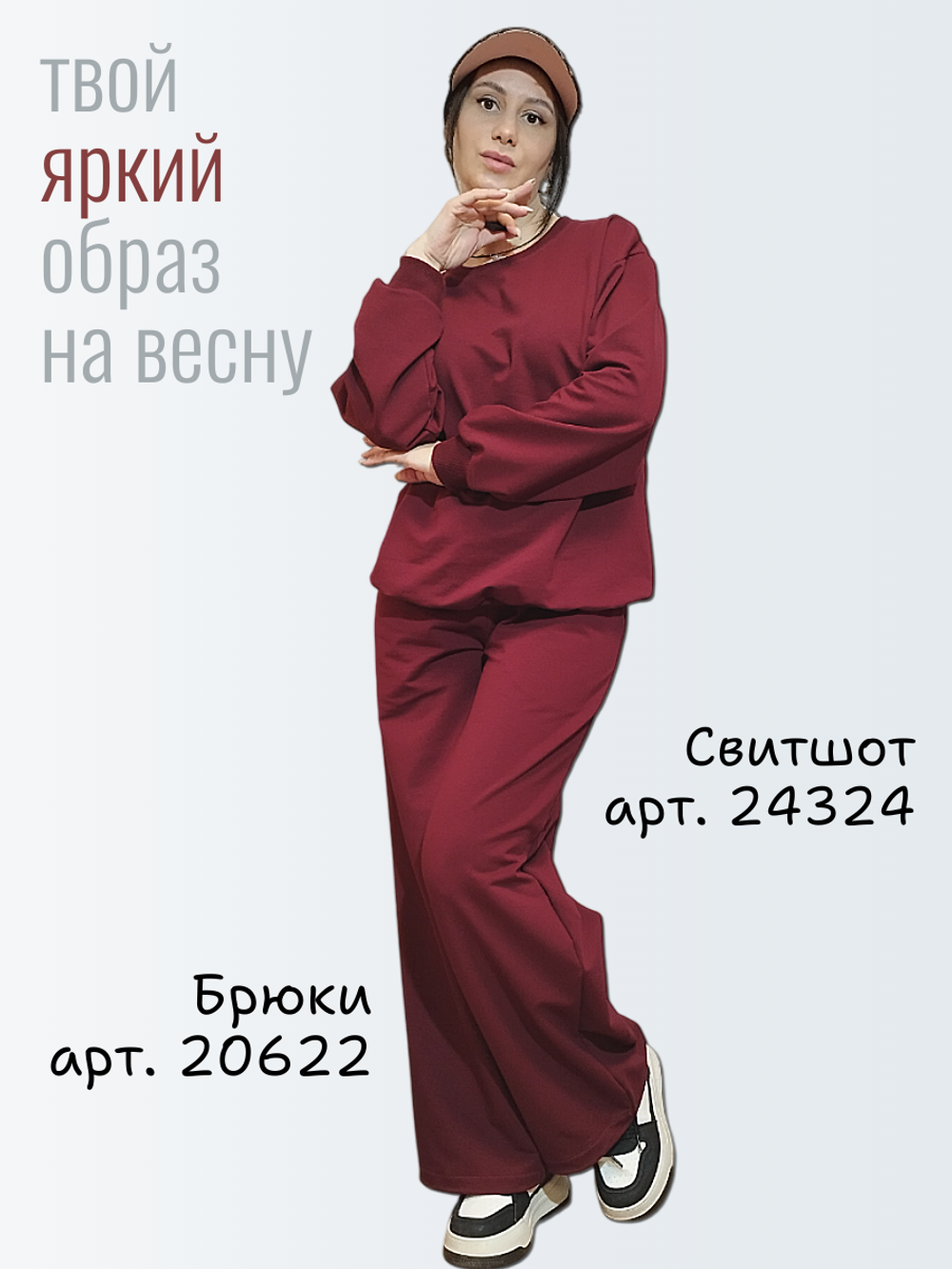 24324 Свитшот женский 2-х нитка на кашкорсе бордовый (54)