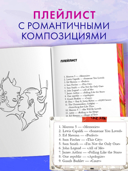 Падающая звезда