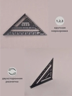 Угольник столярный линейка Свенсона метрический SKATA, 180мм, Алюминий