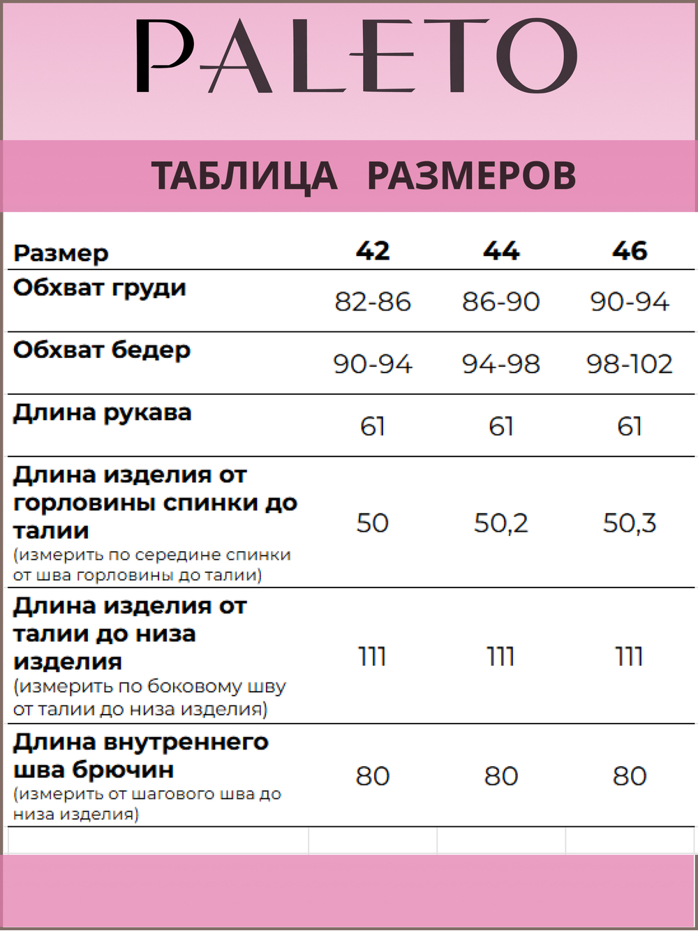 Комбинезон горнолыжный Paleto X Tugarinova Polina