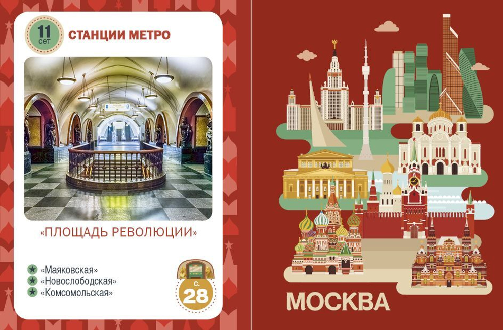 ИГРА. Мск. Кватро. Москва