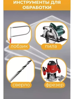 Оргстекло А4 3 мм 1 шт. 210х297