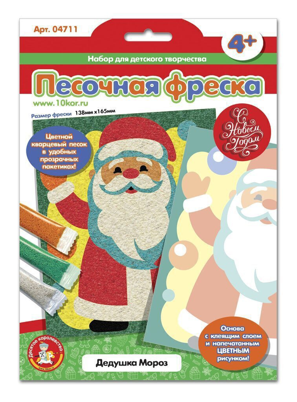 Аппликация из песка 138*16см "Дедушка Мороз" 4+