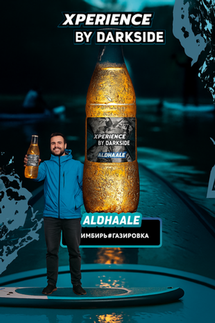 DARKSIDE XPERIENCE - Aloha Ale (120g)