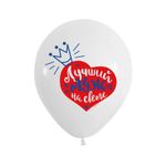 Шар (12''/30 см) Любимому мужу, Ассорти Пастель 2 ст.   50 шт.