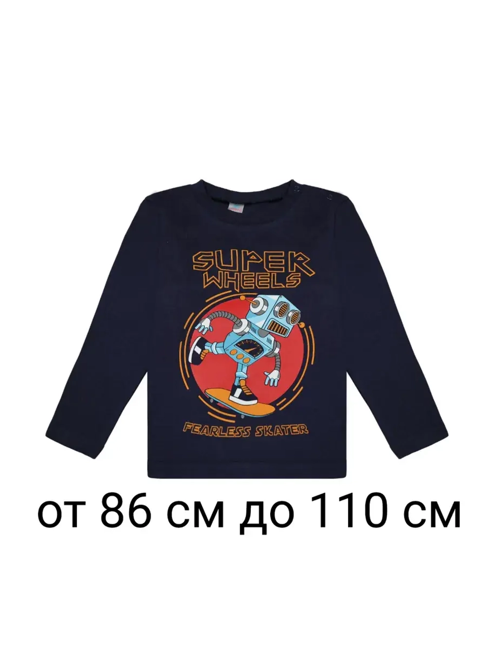 Футболка для садика с длинным рукавом.1 шт.мальчик