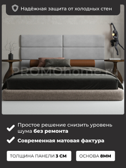 Мягкие стеновые панели, мягкое изголовье кровати 100х30 см, комплект 2 шт, цвет светло-серый