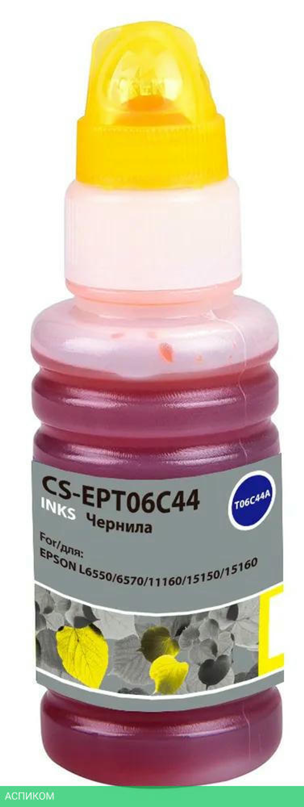 Чернила Cactus 112Y желтый (CS-EPT06C44)