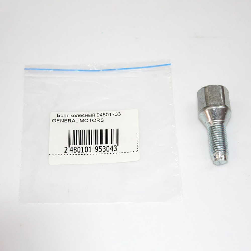 Болт колесный 94501733 для Chevrolet Lanos, Daewoo Nexia, Espero, Lanos