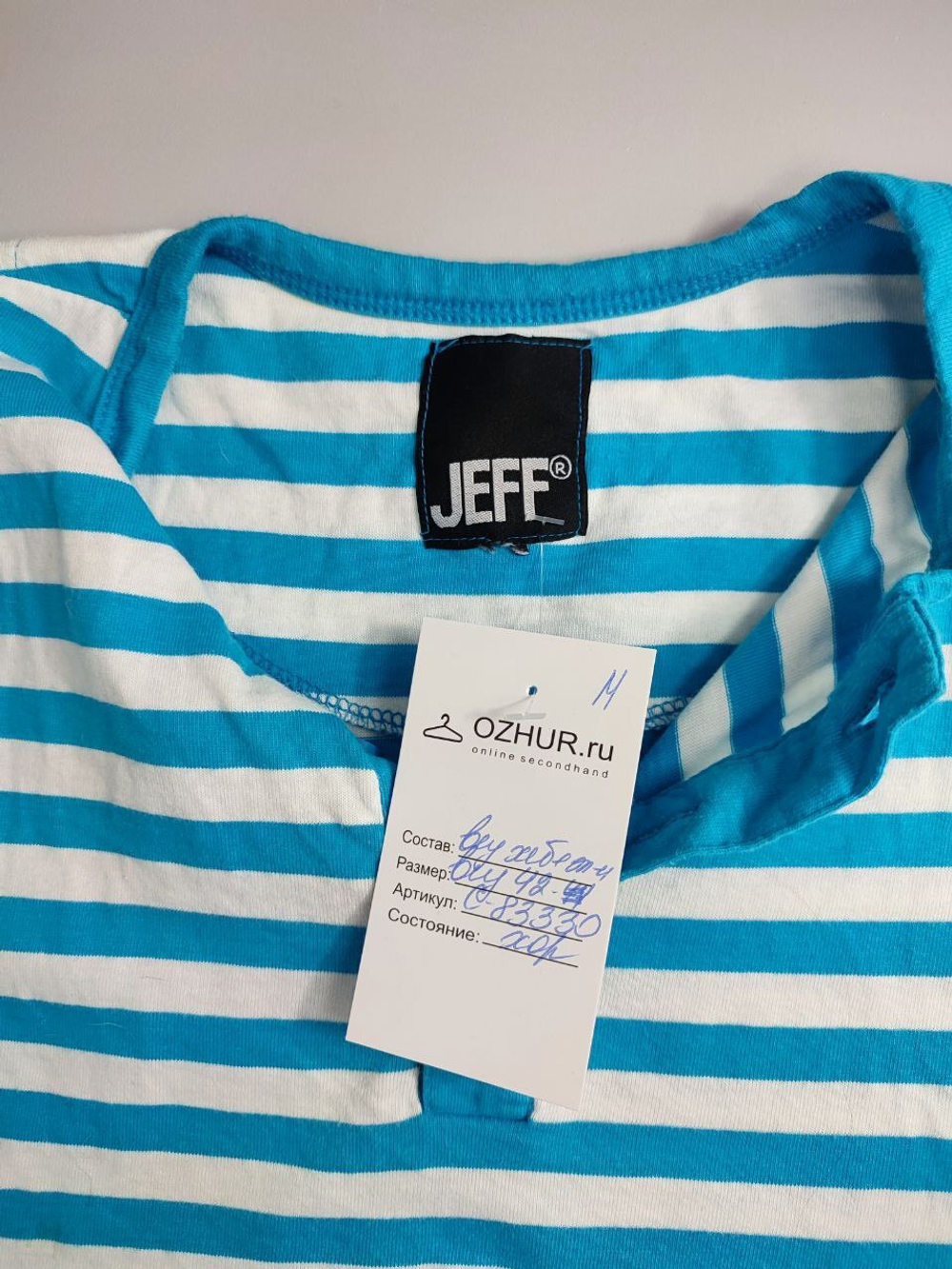 Футболка Jeff в полоску 42 размер
