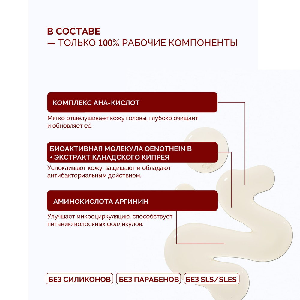 1+1 | Пилинг для глубокого очищения и обновления кожи головы GROWTH FACTOR
