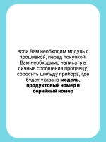 Модуль управления для холодильника С00293400 С ПРОШИВКОЙ BIA 18 NF Y H