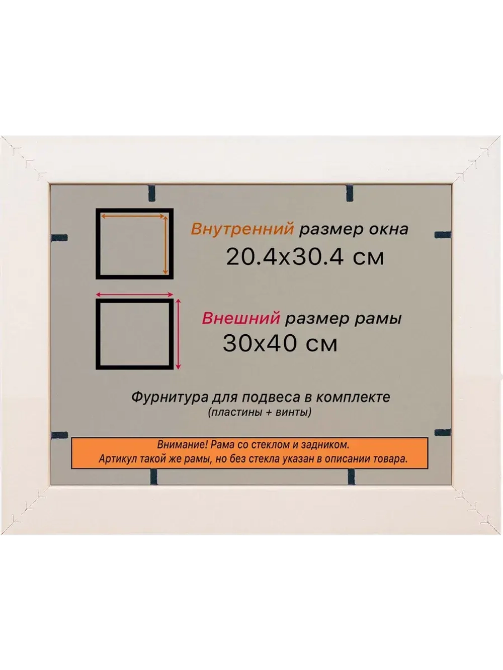 Рамка для постера и фотографий 20x30