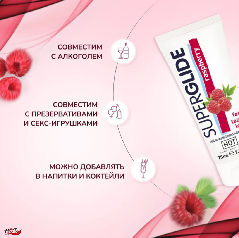 Съедобный лубрикант Superglide малиновый 75 мл