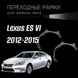 Переходные рамки для замены линз на Lexus ES VI 2012-2015