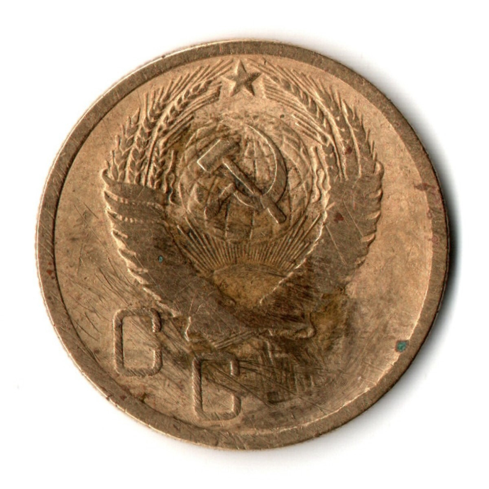 5 копеек 1955 год СССР F