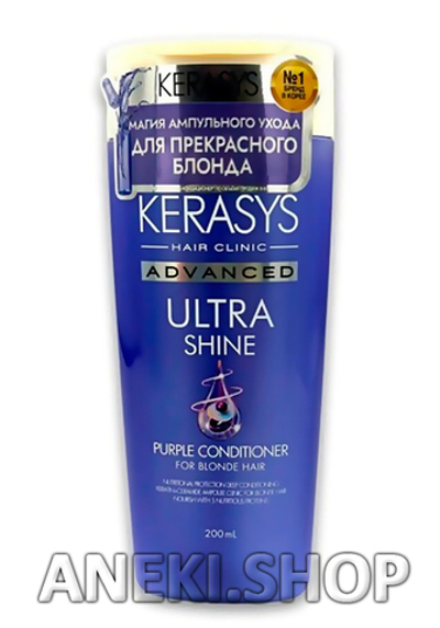 Кондиционер ампульный с церамидными ампулами Идеальный блонд 200 мл Advanced Kerasys