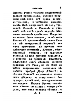 Русские сказки, содержащие древнейшие повествования о славных богатырях. Часть 9 | Коллектив авторов