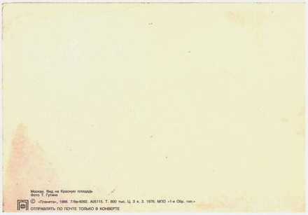 Почтовая открытка СССР Москва. Вид на Красную площадь. Фото Т. Гутина