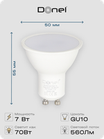 Светодиодная лампа 7Вт,  MR16,  220В,  GU10,  3000K,  560Лм,  Ra&gt;80,  110°,  D50хH55мм,  Dim Triac